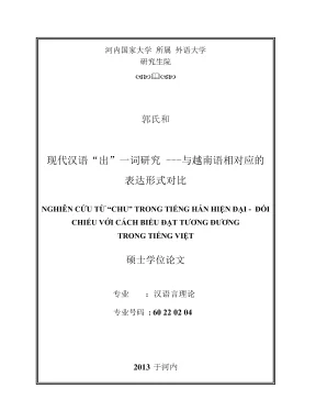Nghiên cứu từ 'Chu' trong tiếng Hán hiện đại và so sánh 