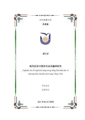 Nghiên cứu về bổ ngữ khả năng trong tiếng Hán hiện đại 