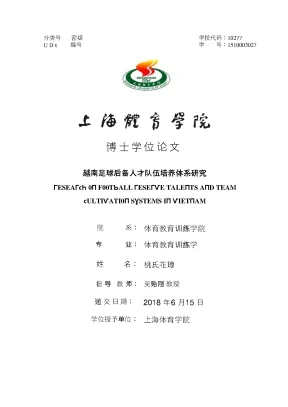 Nghiên cứu hệ thống đào tạo tài năng bóng đá trẻ tại