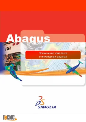 Hướng Dẫn Sử Dụng Abaqus: Mô Hình Hóa và Phân Tích Kết Cấu