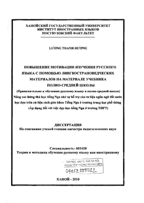 Nâng cao hứng thú học tiếng Nga với tư liệu ngôn ngữ đất 