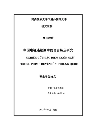 Luận văn thạc sĩ: Đặc điểm ngôn ngữ phim TQ