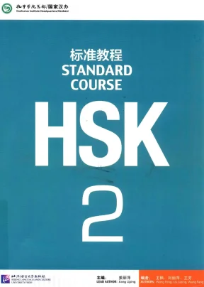 Giáo trình HSK 2 chuẩn Hanban - Jiang Liping (2009)