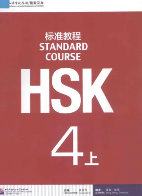 Giáo trình chuẩn HSK 4A theo chuẩn Hanban - Jiang Liping