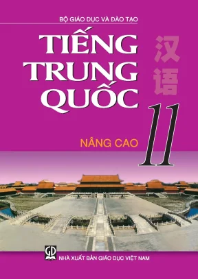 Sách giáo khoa Tiếng Trung Quốc 11 Nâng cao - Bộ GD&ĐT