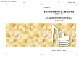 Máy xây dựng phá dỡ: Giáo trình kỹ năng vận hành