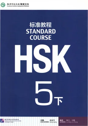 Giáo trình HSK 5 chuẩn theo khung năng lực tiếng Trung
