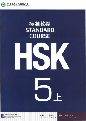 Giáo trình HSK 5A chuẩn quốc tế - Tiếng Trung nâng cao